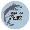 空飛ぶマグロ  [PSO2]チーム FlyingTuna[SHIP10]のブログ